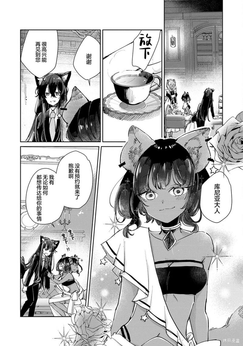 第23话 第5页