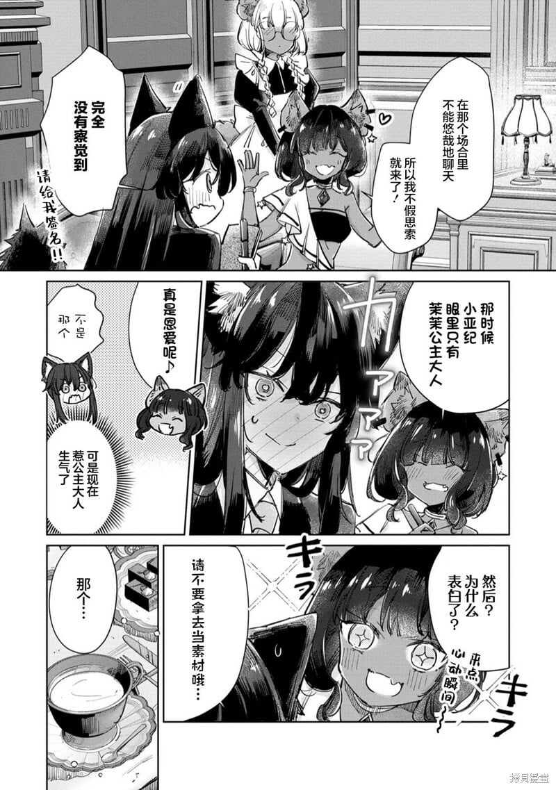第23话 第7页