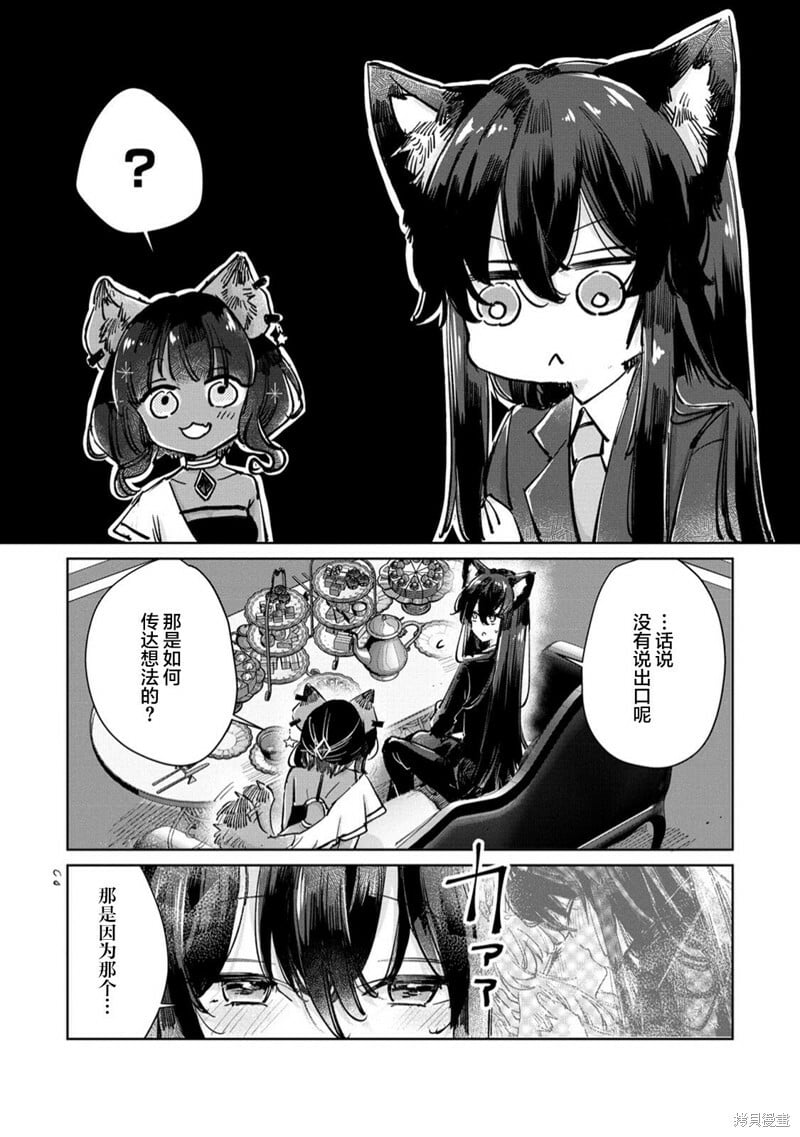 第23话 第8页