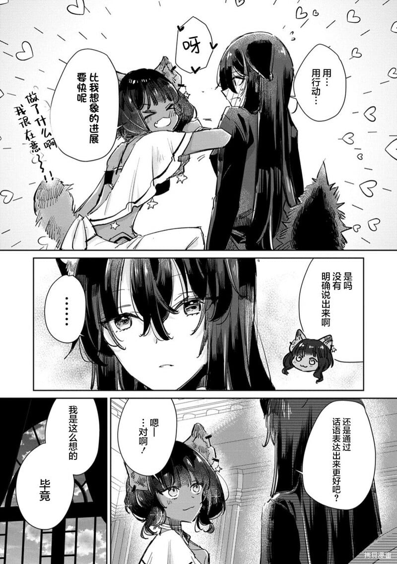 第23话 第9页