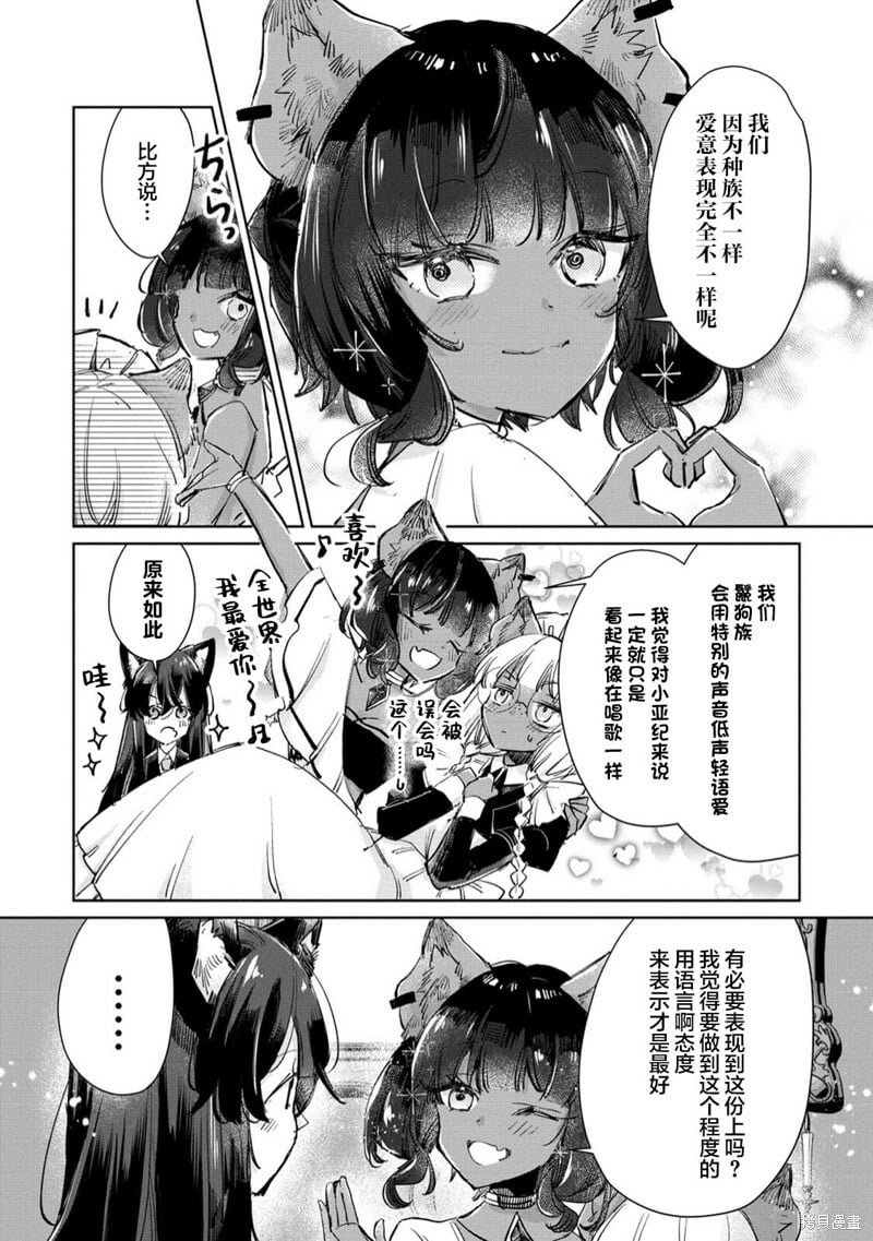 第23话 第10页