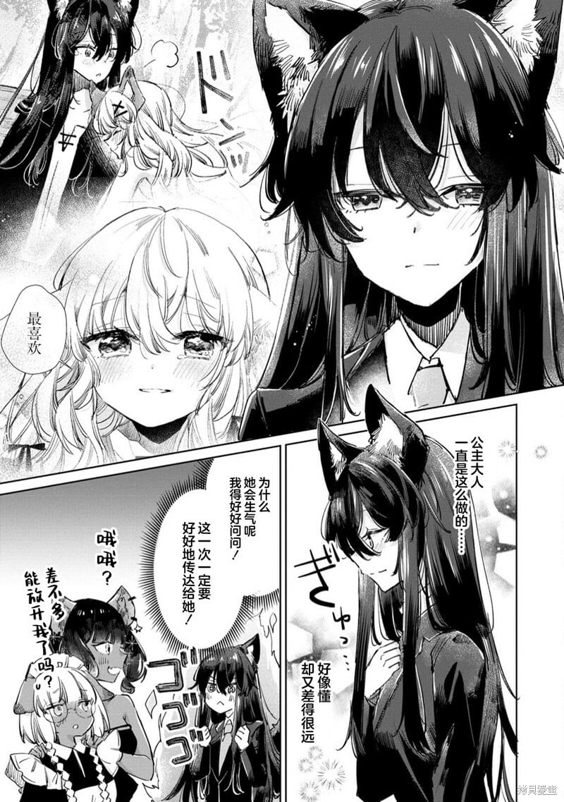 第23话 第11页