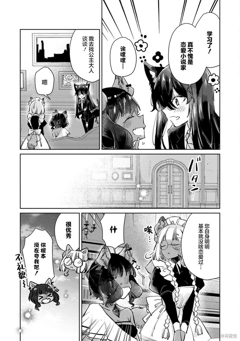 第23话 第12页