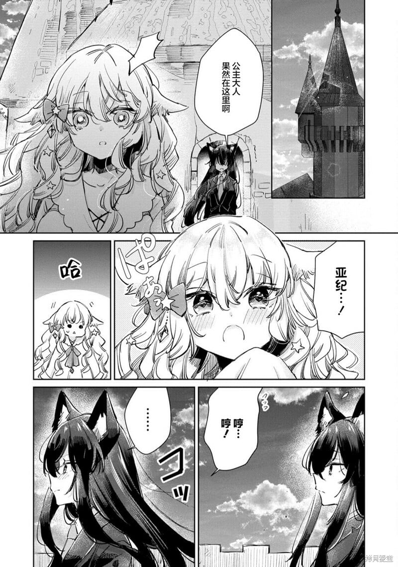 第23话 第13页