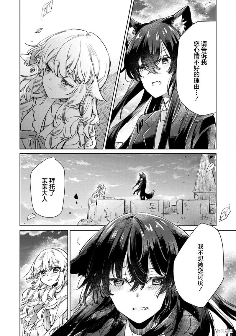 第23话 第14页