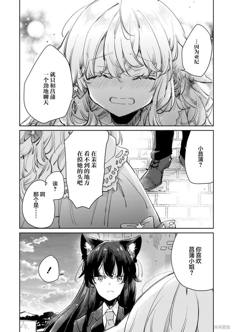 第23话 第15页