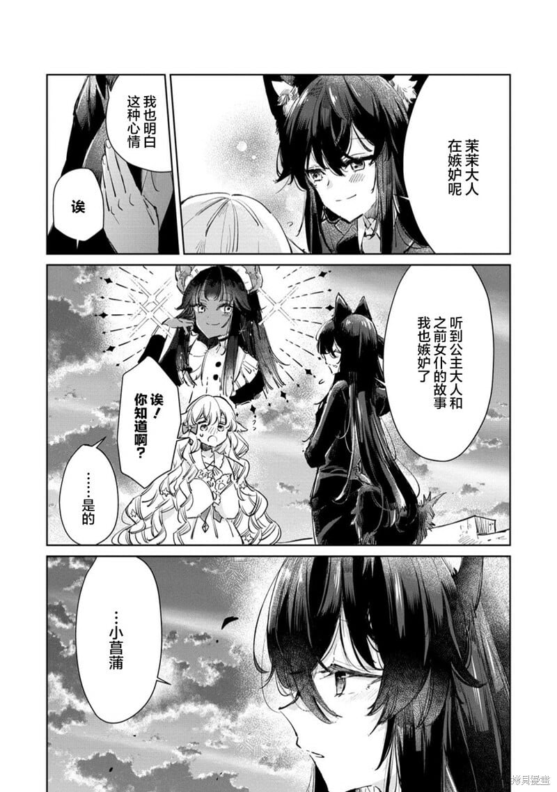 第23话 第16页