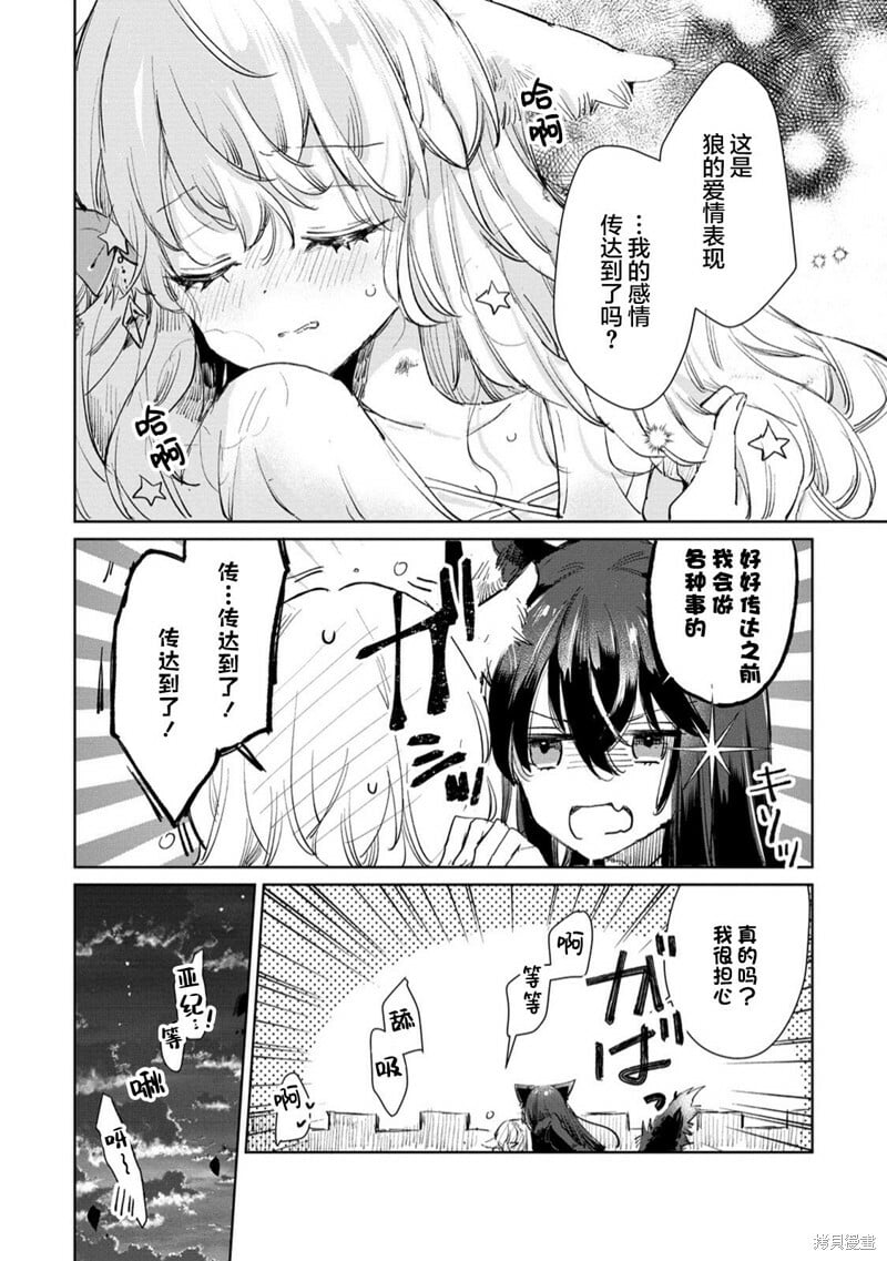 第23话 第22页