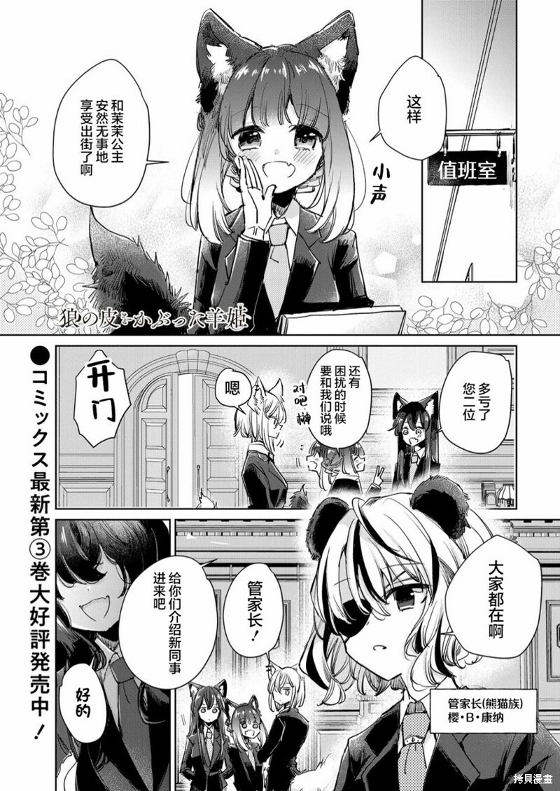 第22话 第1页