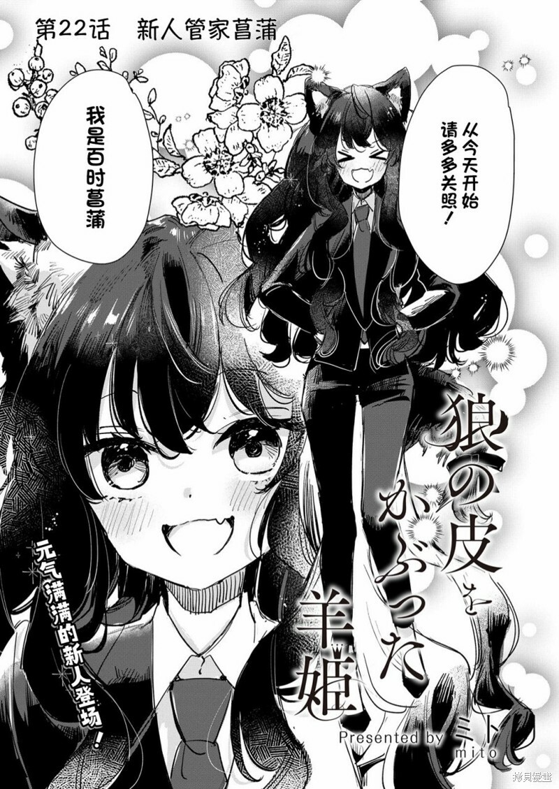 第22话 第2页