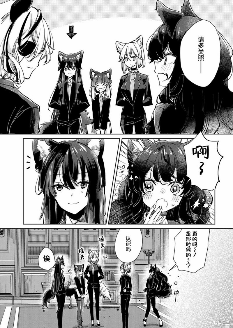第22话 第3页