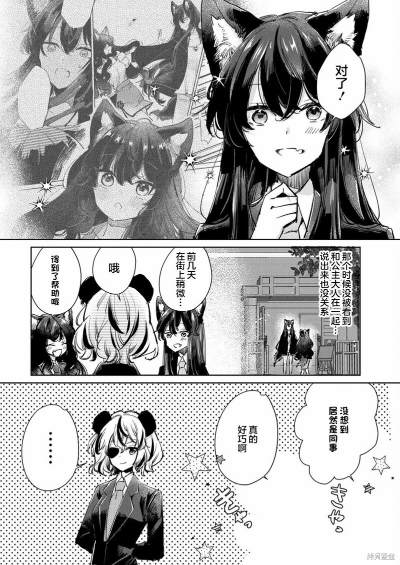 第22话 第4页