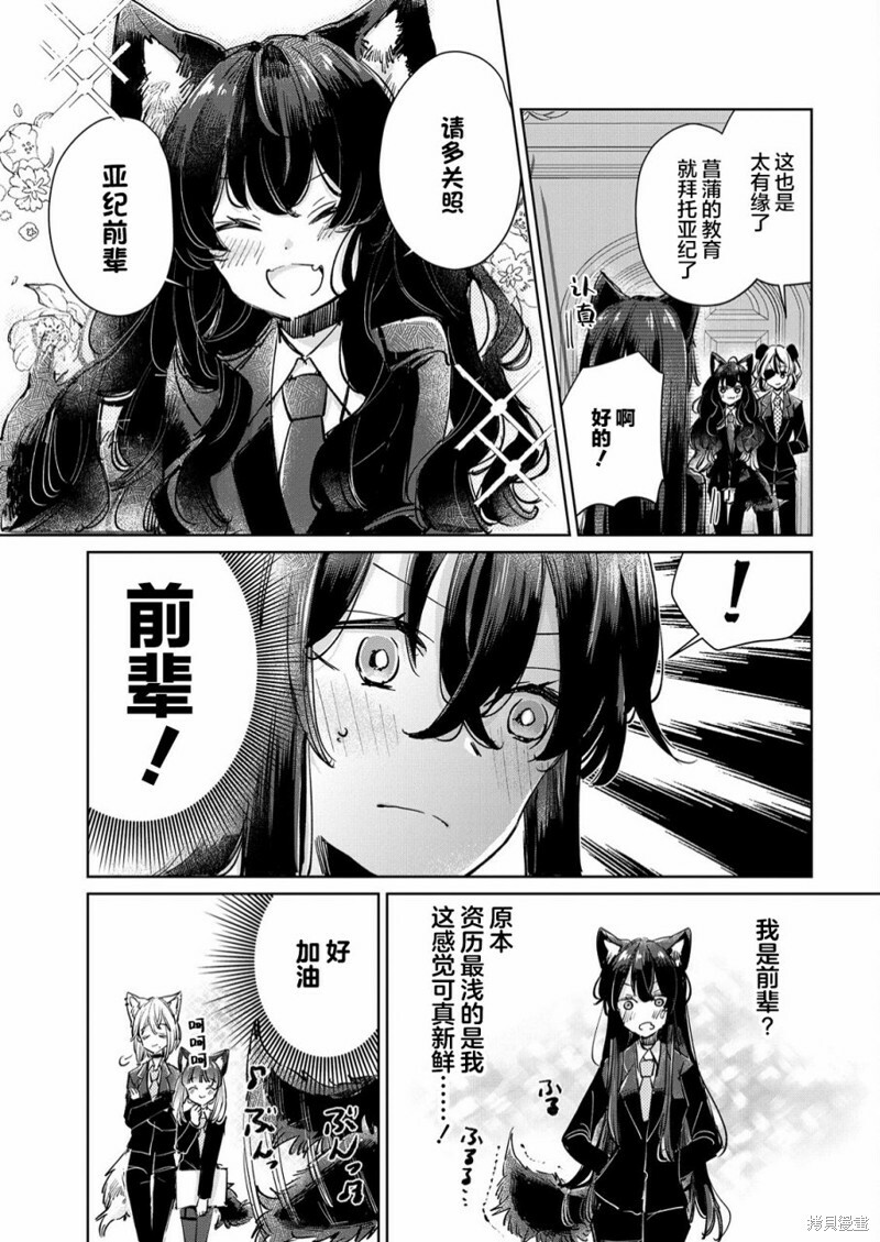 第22话 第5页
