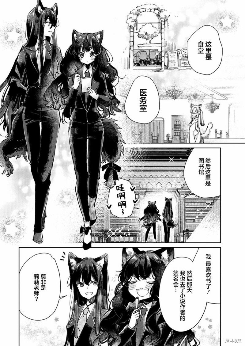 第22话 第6页