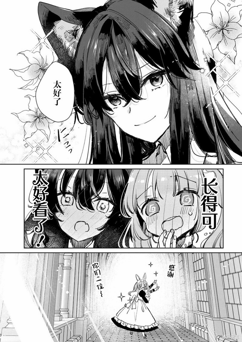 第22话 第9页