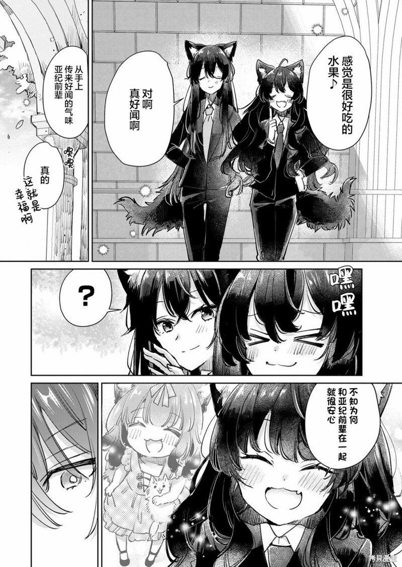 第22话 第10页