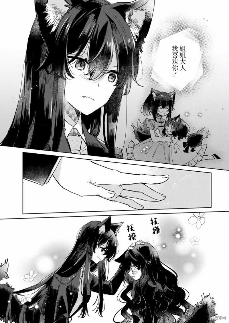 第22话 第11页