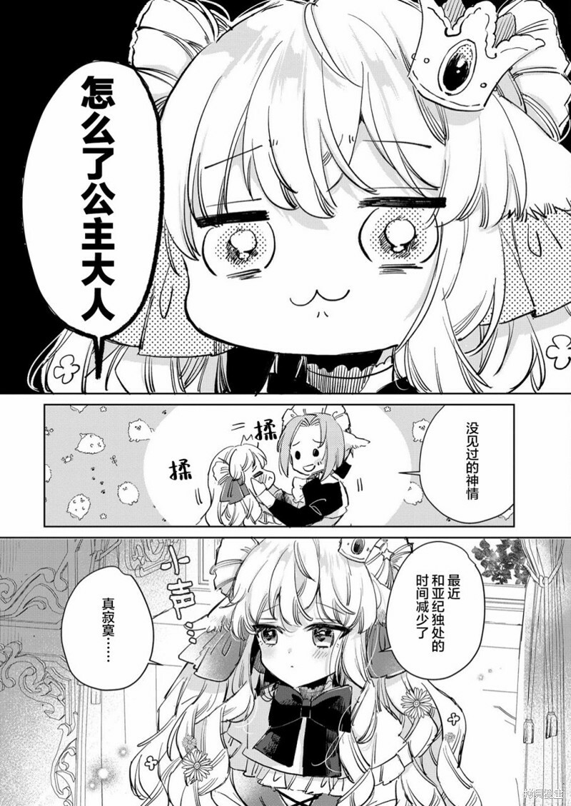 第22话 第16页