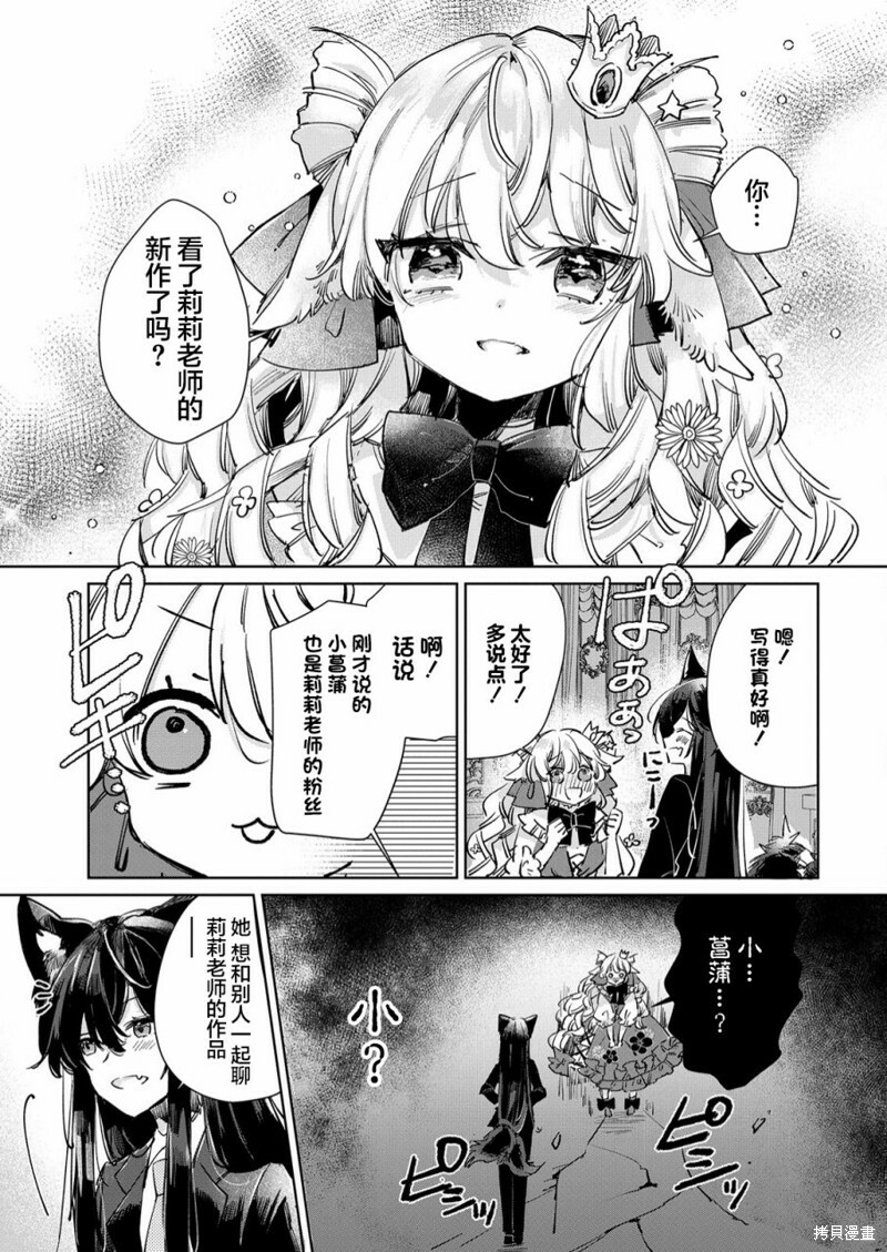第22话 第21页