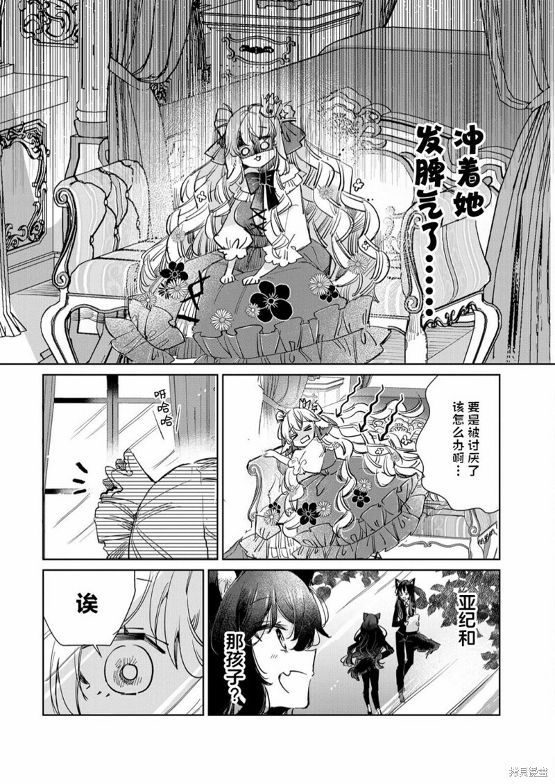 第22话 第24页