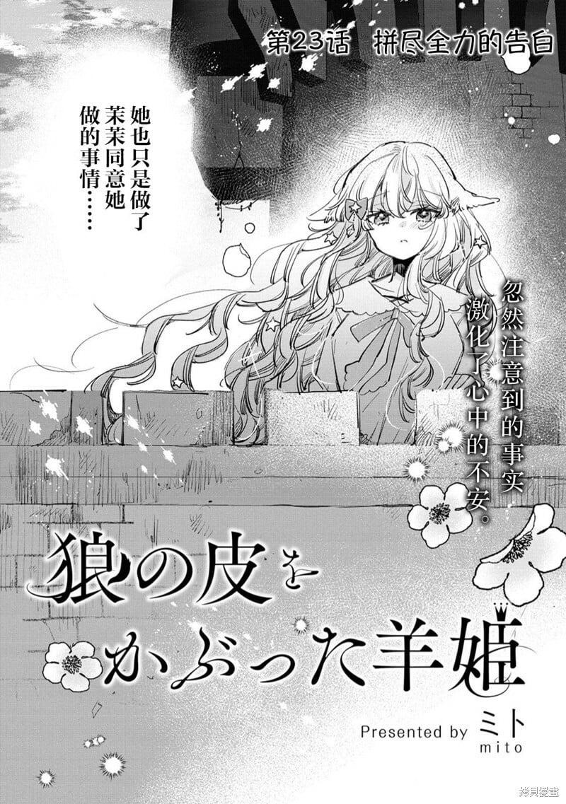 第22话 第32页