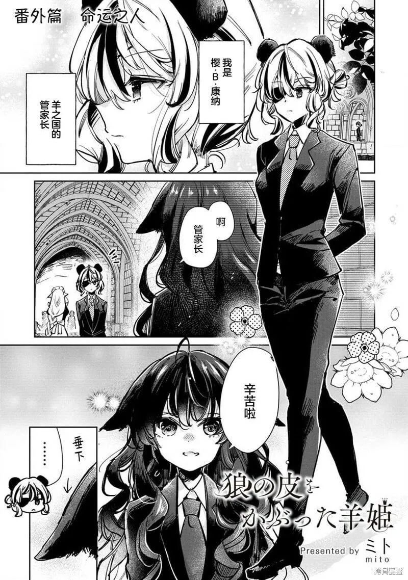番外 第1页