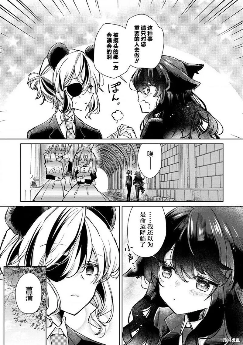 番外 第3页