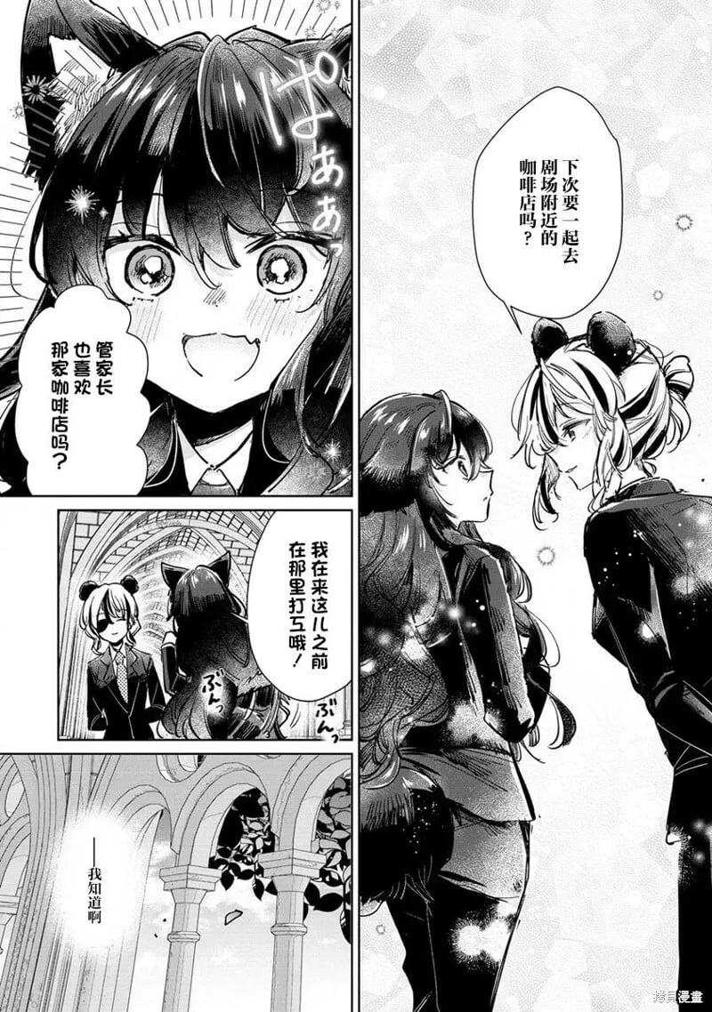 番外 第4页