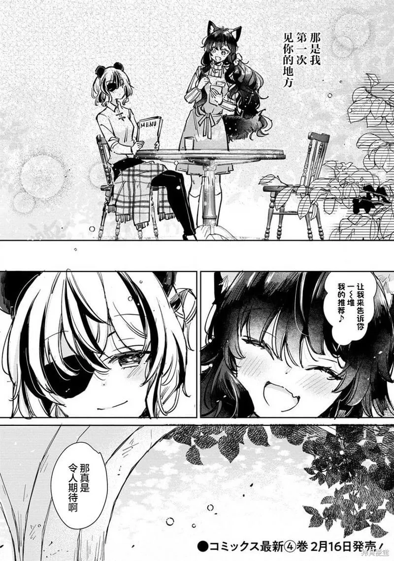 番外 第5页