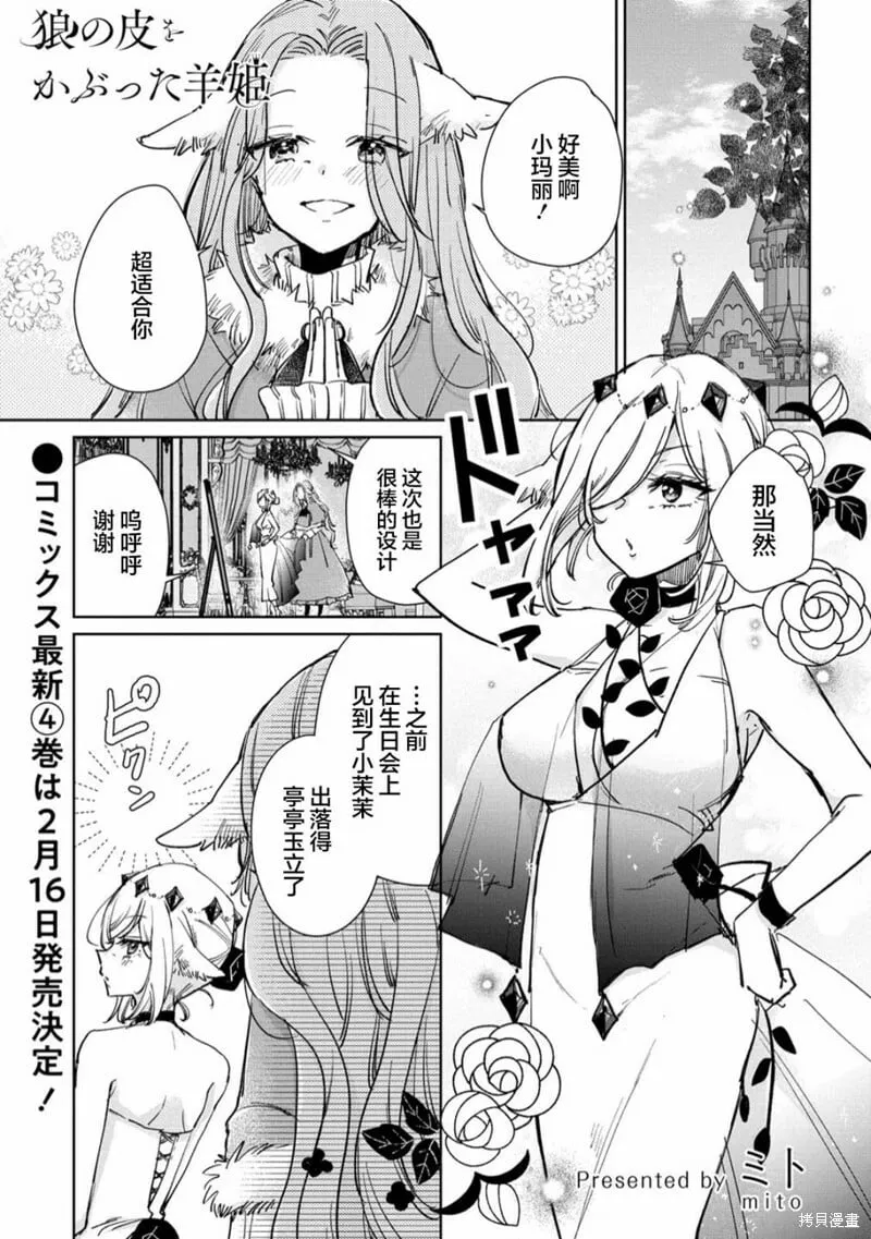 第25话 第1页