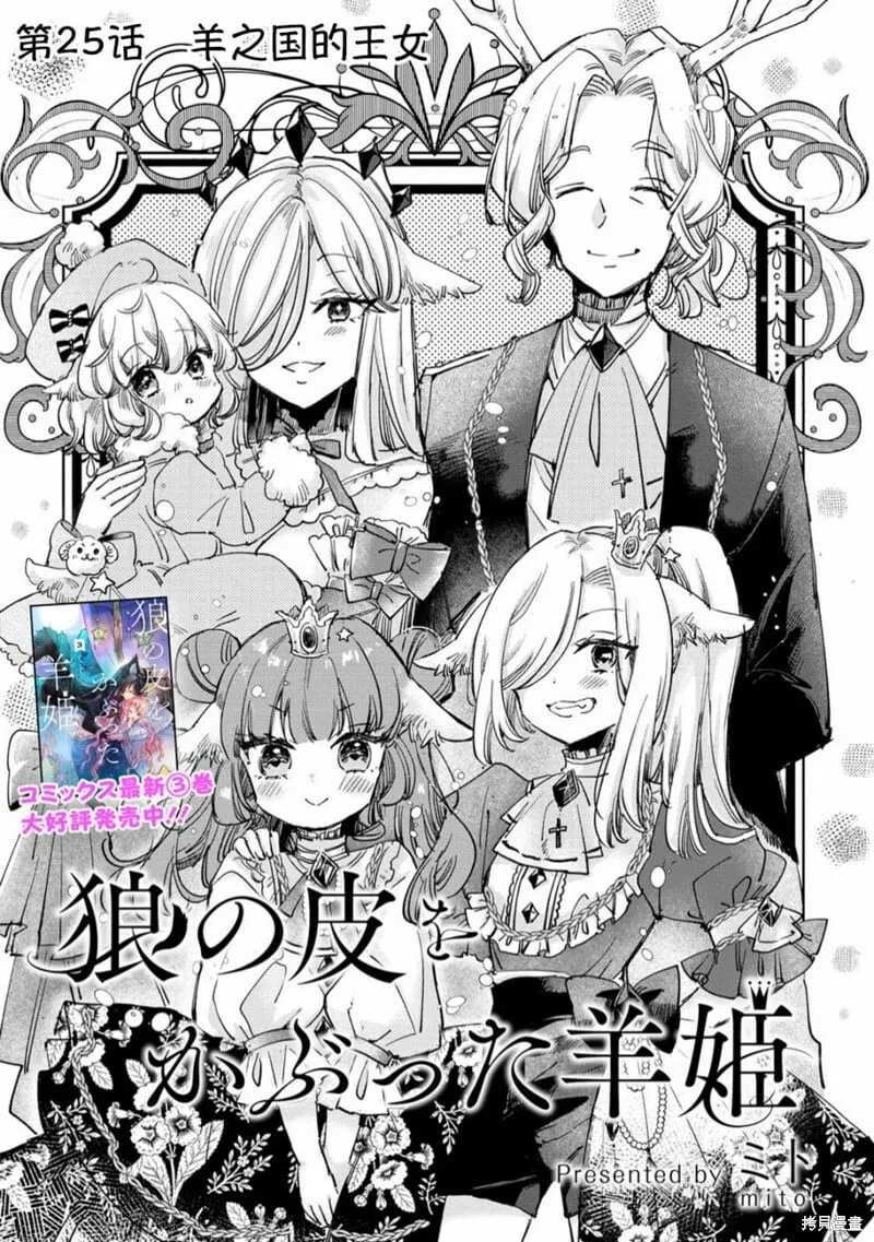 第25话 第2页