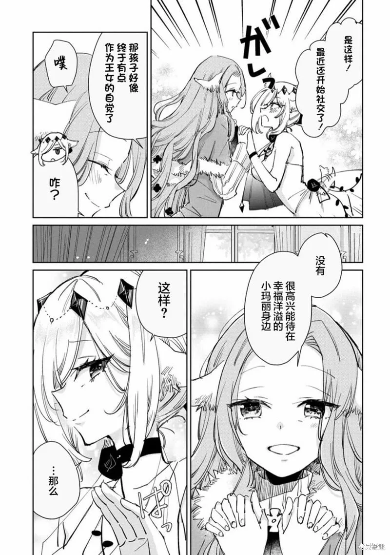 第25话 第3页