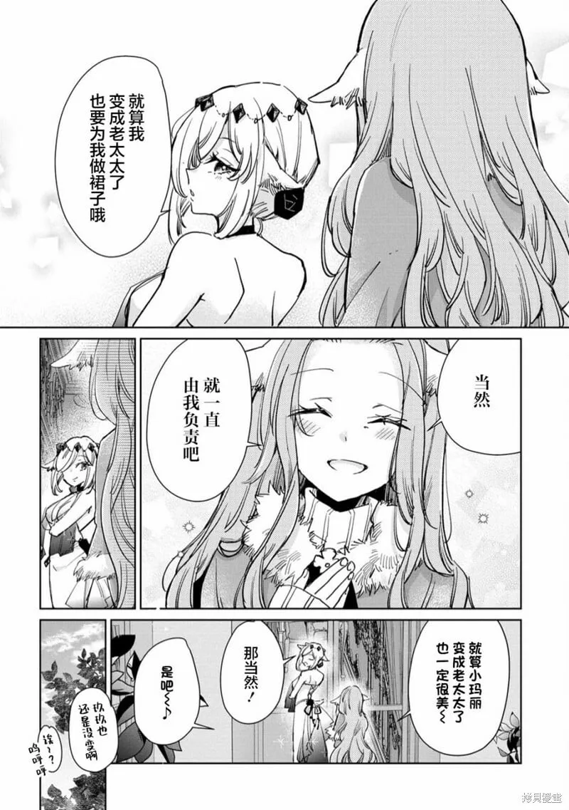 第25话 第4页