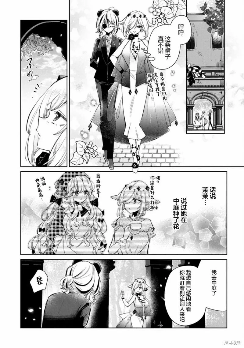 第25话 第5页