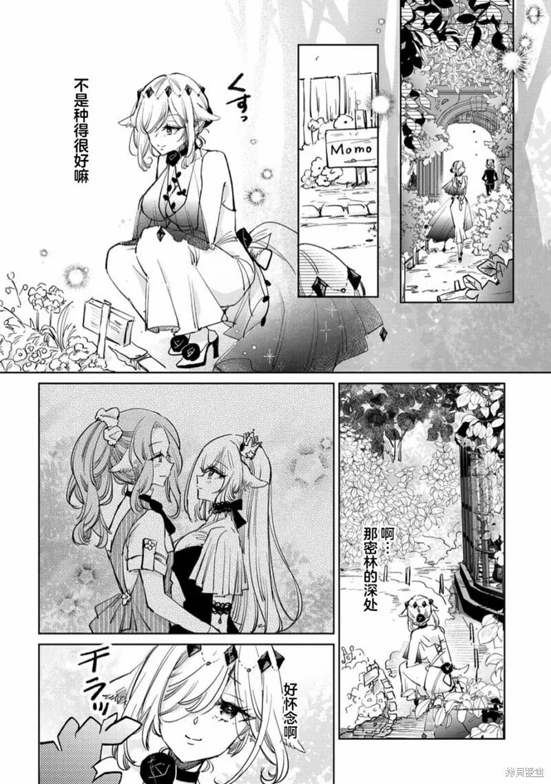 第25话 第6页