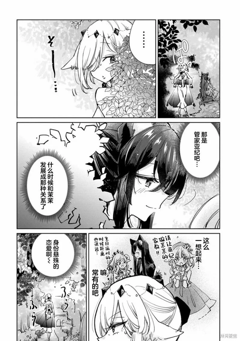 第25话 第8页