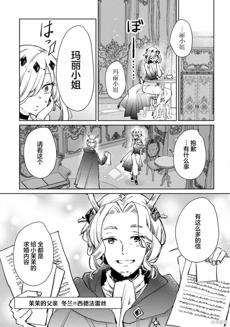第25话 第9页