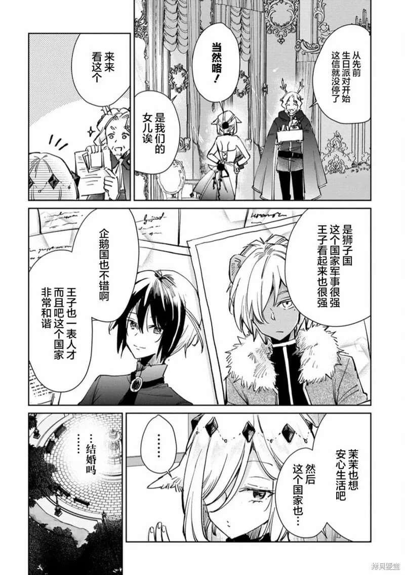 第25话 第10页