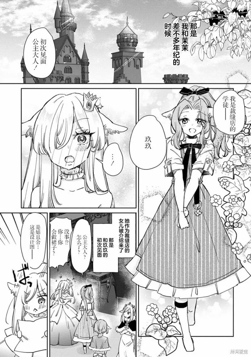 第25话 第11页