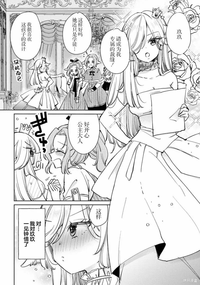 第25话 第12页