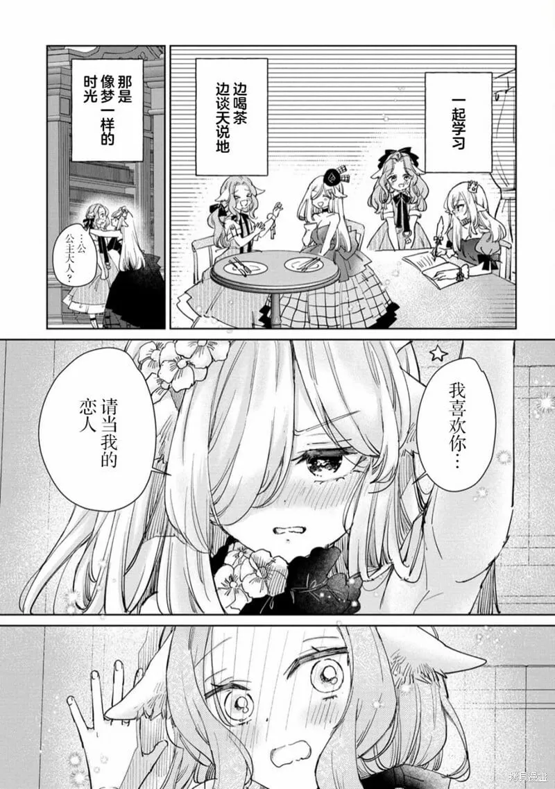 第25话 第13页