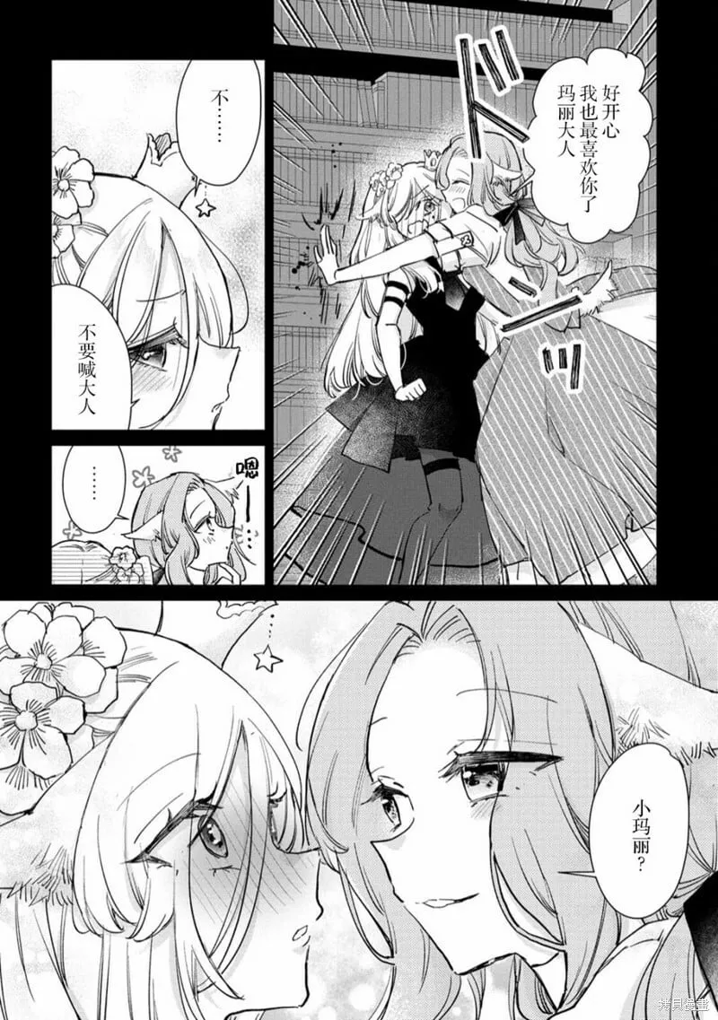第25话 第14页