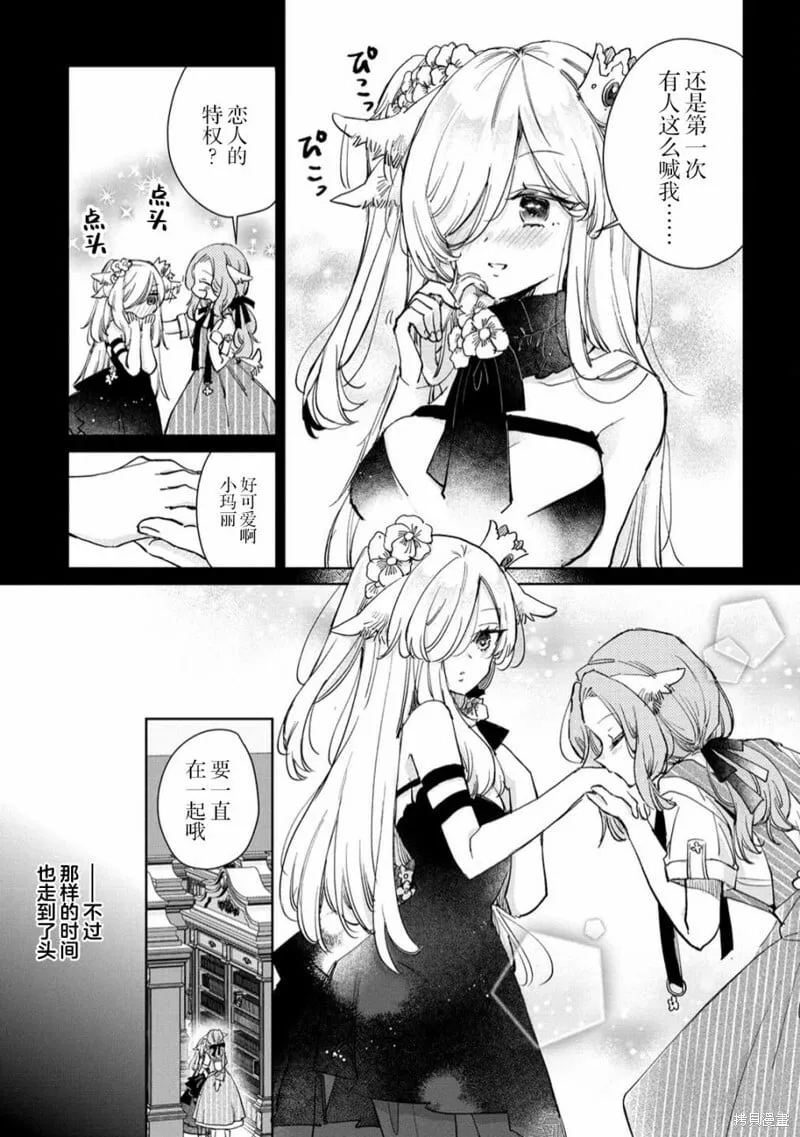 第25话 第15页