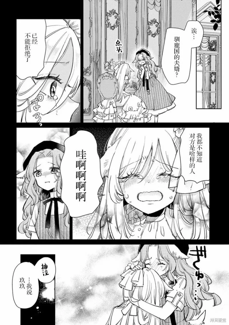 第25话 第16页