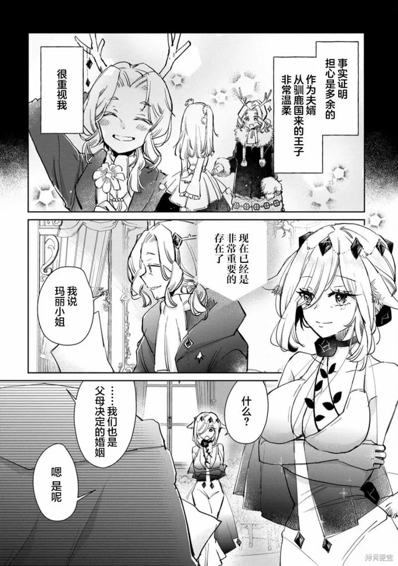 第25话 第18页
