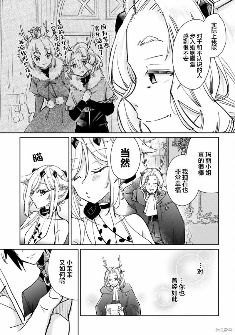 第25话 第19页