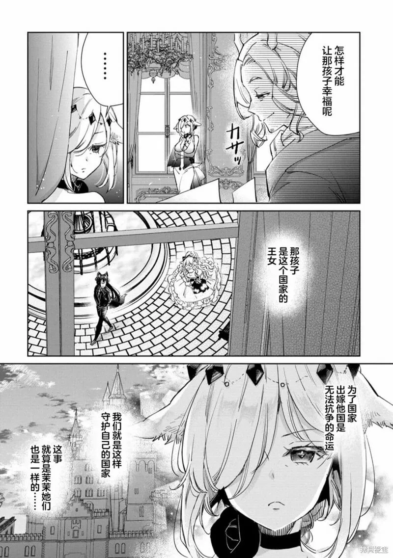 第25话 第20页
