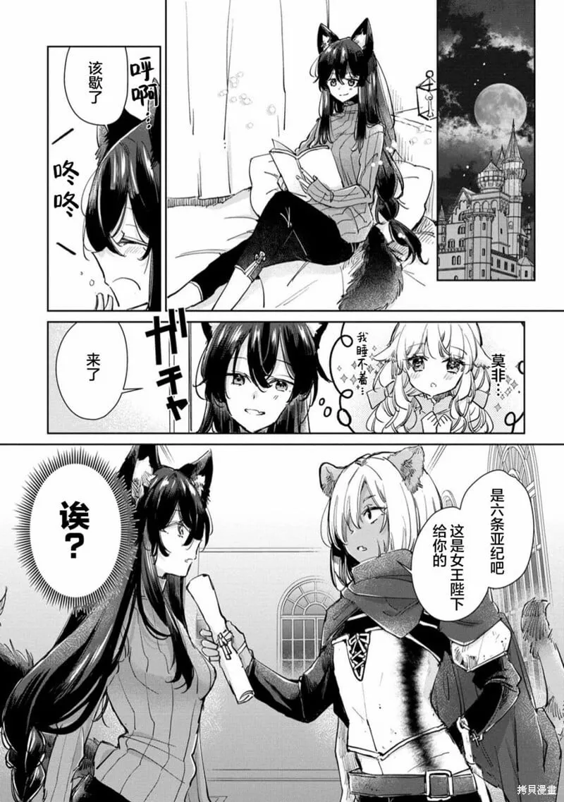 第25话 第21页