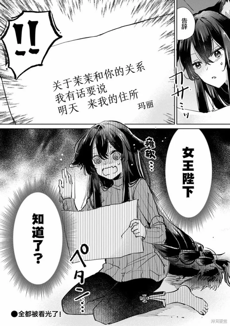 第25话 第22页
