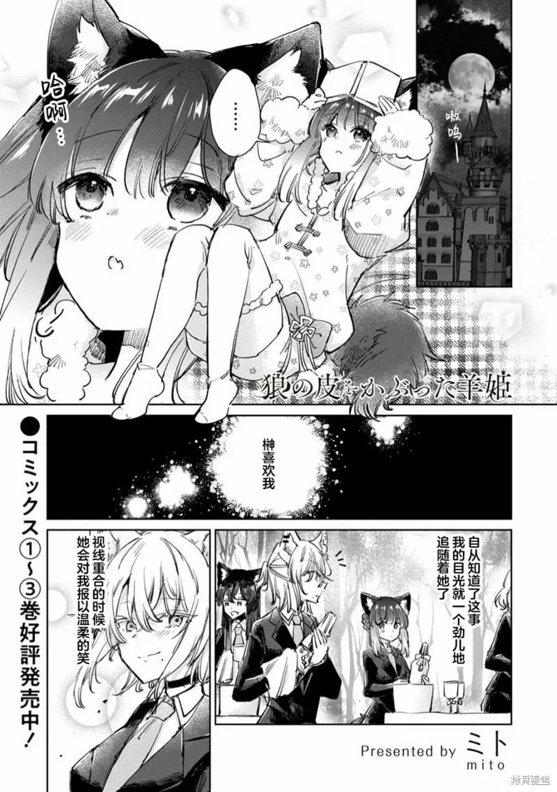 第24话 第1页